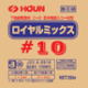 roiyaru10
